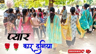 प्यार कार दुनिया में मोके लनले बेवफा सोंग सिंगल डांस लड़कियों का [upl. by Sperry]