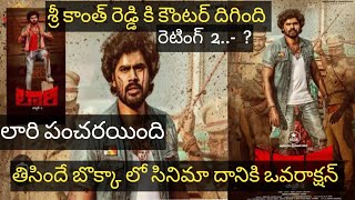 lorry chapter 1 movie reviewshrikant Reddy viraltrending viralvideo JLfilmindia [upl. by Alcina]