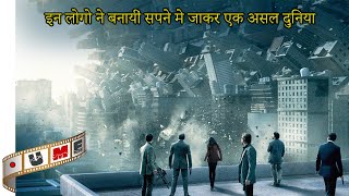 Inception 2010 Full ScifiAction Movie Explained  Plot in HindiUrdu [upl. by Wanda]