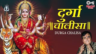 Durga Chalisa With Lyrics  Narendra Chanchal  Namo Namo Durge  Durga Maa Songs  Durga Manta [upl. by Haziza71]