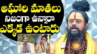 Shiva Rudra Guruji Reveals Shocking Truths About Aghoris Staying  Shiva Rudra Guruji Interview [upl. by Elletsirk]