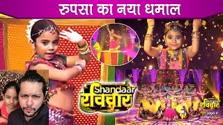 Rupsa Batabyal To Perform With Top TV Stars in Colors TV Shandaar Ravivaar  Dussehra 2020 Special [upl. by Idnak]