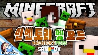 주머니에 쏘옥 마인크래프트 인벤토리 펫 모드  Inventory Pets Mod  잠뜰 [upl. by Acyssej]