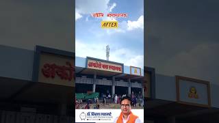 अकोले बस स्थानकाचा बदललेला चेहरा 😍 कसं वाटलं नवीन बस स्थानक  Akole New Bus Stand msrtc [upl. by Jezebel]