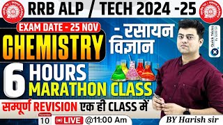 RRB ALPTech 202425  RRB ALP Chemistry Marathon Class  Chemistry Full Revision by Harish Sir [upl. by Ama]