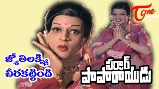 Jyothilakshmi Cheerakattindhi  Sardar Paparayudu Songs  NTR  Sridevi  TeluguOne [upl. by Earas]