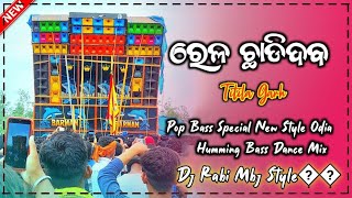 RelaChhadiDoboTitlagarhHummingBassDjMix2024 Dj Rabi Mbj Style [upl. by Akirej957]