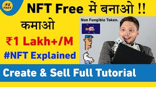 NFT से Lakhs में कमाओ  Make amp Sell an NFT For Free  NFT Explained  NonFungible Token [upl. by Alliehs]