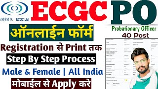 How To Fill ECGC PO Online Form  ECGC PO 2024 Form Fill Up  ECGC PO Online Form 2024 Kaise Bhare ✅ [upl. by Lipps126]