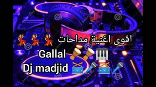 chaba dalila madahet remix dj Madjid [upl. by Eilarol]