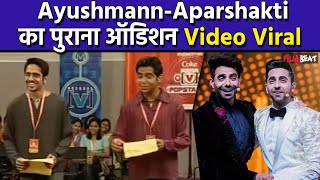 Ayushmann Khurrana के साथ भाई Aparshakti ने Share किया Video Throwback Audition ने खींचा ध्यान [upl. by Koosis]