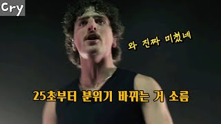 와 진짜 너무 좋은 거 아니야  Benson Boone  Cry 가사lyrics [upl. by Oiragelo38]