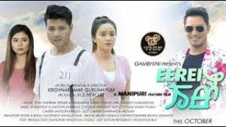 Eerei  Official Release Manipuri Film Song From Errei [upl. by Bbor123]