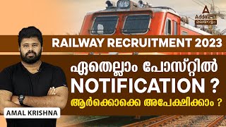 Railway Notification 2023  Group C Group DNTPC RPF ALP  Syllabus Exam Pattern  by Amal Sir [upl. by Sudhir]