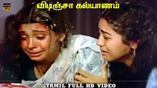 Sathyaraj Jayashree Sujatha  Vidinja Kalyanam Tamil Movie  Super Hit Scenes  HD Video [upl. by Ramsdell]