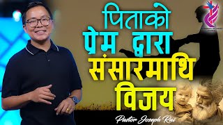 Overcome The World By Fathers Love  Joseph Rai  Nepali Sermon [upl. by Asenej]