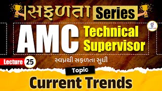 Current Trends  AMC TECHNICAL SUPERVISOR  LECTURE  25  LIVE 0100pm gyanlive [upl. by Sabian988]