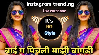 bai g pichli mazi bangadi  बाई ग पीचली माझी बांगडी dj song  Instagram viral Its RG Style [upl. by Hannaj]