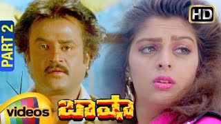 Basha Telugu Full Movie  Full HD  Rajinikanth  Nagma  Raghuvaran  Deva  Part 2  Mango Videos [upl. by Enilesor]