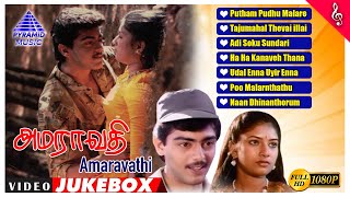 Amaravathi Tamil Movie Video Jukebox  Ajith Kumar  Sanghavi  Bala Bharathi  Pyramid Music [upl. by Papke]