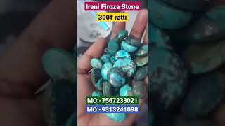 ईरानी फिरोजाIrani Firoza Irani Firoza Price Irani Firoza Benefits MO7567233021 [upl. by Kristyn]