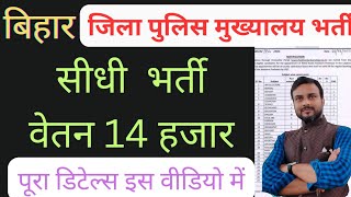 जिला पुलिस मुख्यालय भर्ती 2024 crech worker recruitment [upl. by Pussej]