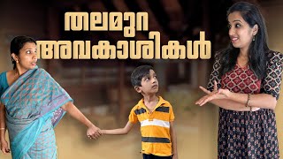 ഭർത്താവിന്റെ വീട്ടിലെ തലമുറ നില നിർത്താൻ മാത്രമാണോ കുഞ്ഞ് 😞ponnuannamanu husbandwife [upl. by Eedna]