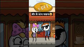 BSC Ka Full Form youtubeshorts comedy viralvideo trending funnyshorts funnyjokes animation [upl. by Misaq]