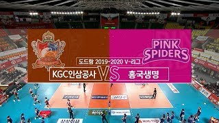 V리그 KGC인삼공사  흥국생명 경기 하이라이트 1029 [upl. by Egin]