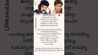 Reddu Reddu Bugga Reddu Video  Alluda Mazaaka  Chiranjeevi amp Rambha [upl. by Vijar]