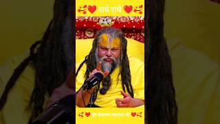 Guru premanand Maharaj ji sansar ka sabse bara sukha kya hai ❤️🥰🙏🙏🙏🙏🚩🚩🚩🚩🚩💯 Radhe Radhe [upl. by Jesh206]