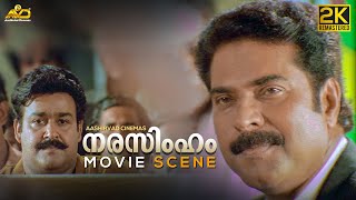 Moonnam Mura  Mohanlal Superhit Action Thriller Movie  Suresh Gopi  Lalu Alex  Revathi [upl. by Janine]