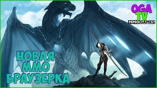 Dragon Knight 2  Новая браузерка в России  Встречайте [upl. by Ettenad]