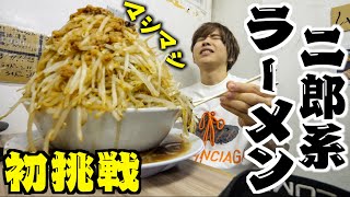 【大食い】二郎系ラーメンマシマシに初挑戦！爆盛り15kg二郎を食べ切れるか！？ラーメン荘 歴史を刻め [upl. by Clarissa]