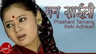 MAN SAILI  Prashant Tamang  Keki Adhikari  Nepali Song [upl. by Llennaj]