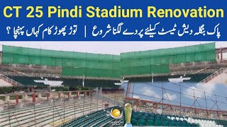 Pindi Stadium Demolition Work Latest  Big Curtains For Renovation To Continue During Pak vs Ban [upl. by Popper969]