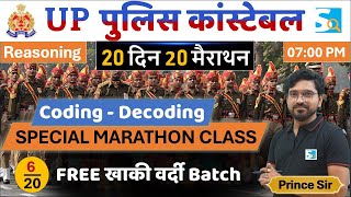 UP Police ReExam 2024  Free Batch  Reasoning Marathon 5 By Prince Sir  Sarkari JoB News [upl. by Einnoj875]