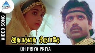 Idhayathai Thirudathe Tamil Movie Songs  Oh Priya Priya Video Song  Nagarjuna  Girija  Ilayaraja [upl. by Eltrym]