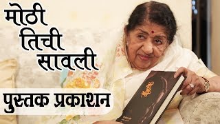 Lata Mangeshkars Book Launch  Mothi Tichi Sawali  Nightingale Of India  Bharat Ratna [upl. by Brandie]