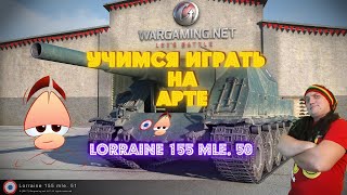 Lorraine 155 mle 50 [upl. by Forrester849]