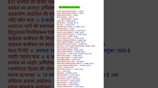 Gk mahatvpurn prashn upsc BPSCRRB ssc syllabus Khan sir ka pdf hai ssc shorts video trending [upl. by Oakleil947]