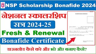 Nsp scholarship Bonafide Certificate 202425  How to Download NSP Scholarship Bonafide Certificate [upl. by Gnoix]