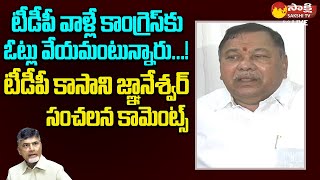 TDP Kasani Gnaneshwar Sensational Comments On Telangana TDP  Chandrababu SakshiTVLIVE [upl. by Locin932]