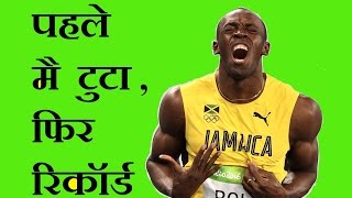 Usain Bolt Biography In Hindi  FASTESTMAN On Earth  Inspirational and motivational stories video [upl. by Ciredec]