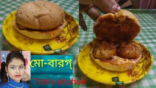 bargarh recipeমোবারগ্ হল নতুন স্টাইলের বারগার। [upl. by Casteel]