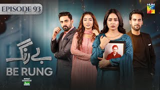 Be Rung  Episode 93  20th October 2024  Associated By Jhalak Beauty Cream  Sukaina Khan  HUM TV [upl. by Mehsah197]