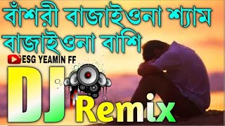 Bashori Bajaio Na Sham Dj 💝 বাঁশরী বাজাইওনা শ্যাম বাজাইওনা বাশি 💕Bangla Sad Folk Dj Song 💞 Tiktok Dj [upl. by Januarius]