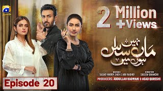 Maa Nahi Saas Hoon Main Episode 20  Eng Sub  Hammad Shoaib  Sumbul Iqbal  22nd November 2023 [upl. by Aniram]