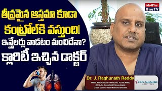 Dr J Raghunath Reddy Reasons For Severe Asthma  Severe Asthma Treatment in TeluguMedPlusONETV [upl. by Janith781]