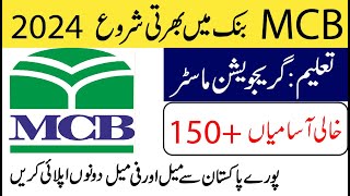 MCB bank Jobs  Last Date 31 December 2023  MCB Bank Jobs Online Apply at wwwmcbcompk [upl. by Lind]